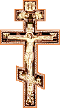 Das orthodoxe Kreuz